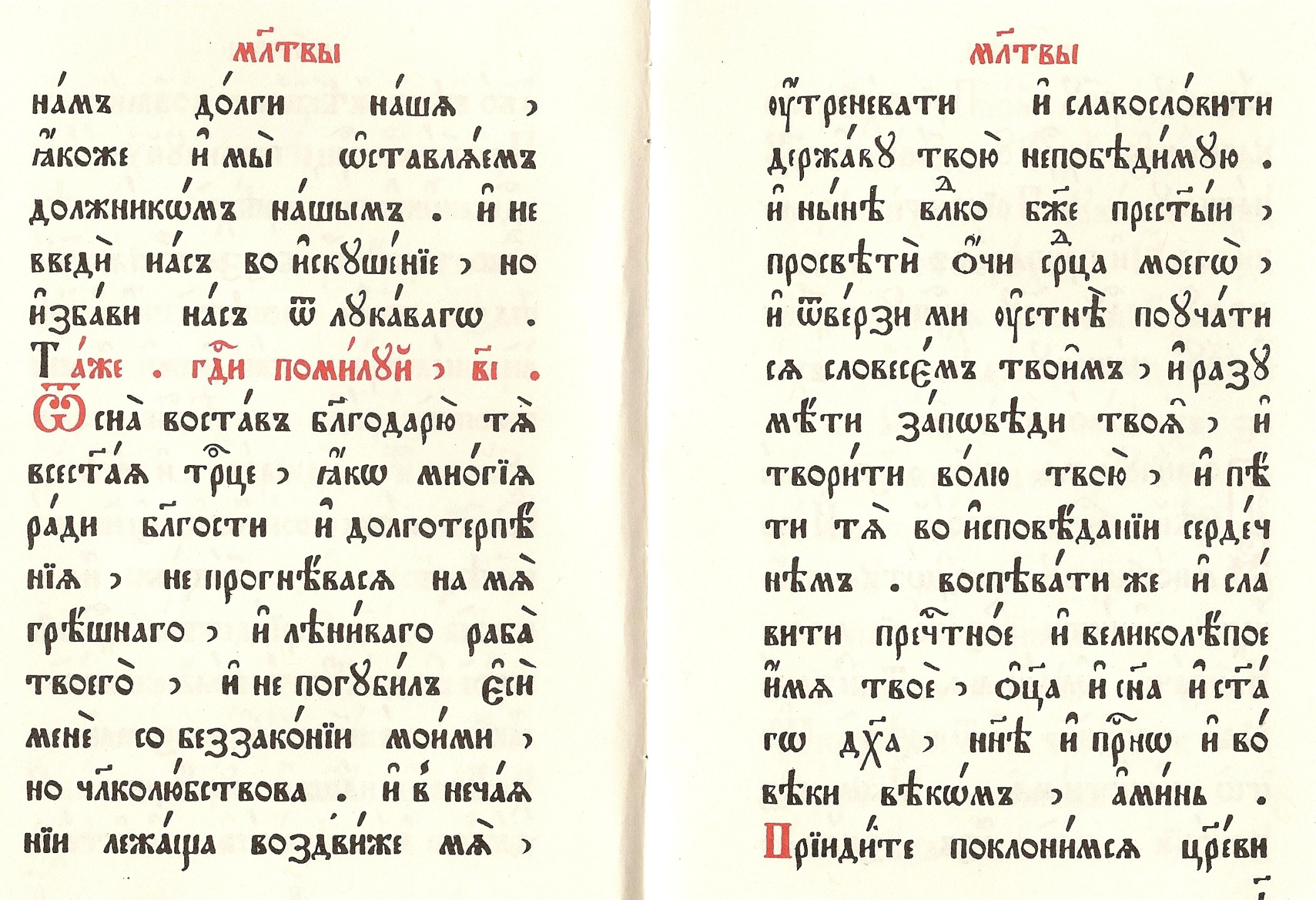 Slavonic With Old Russian 60