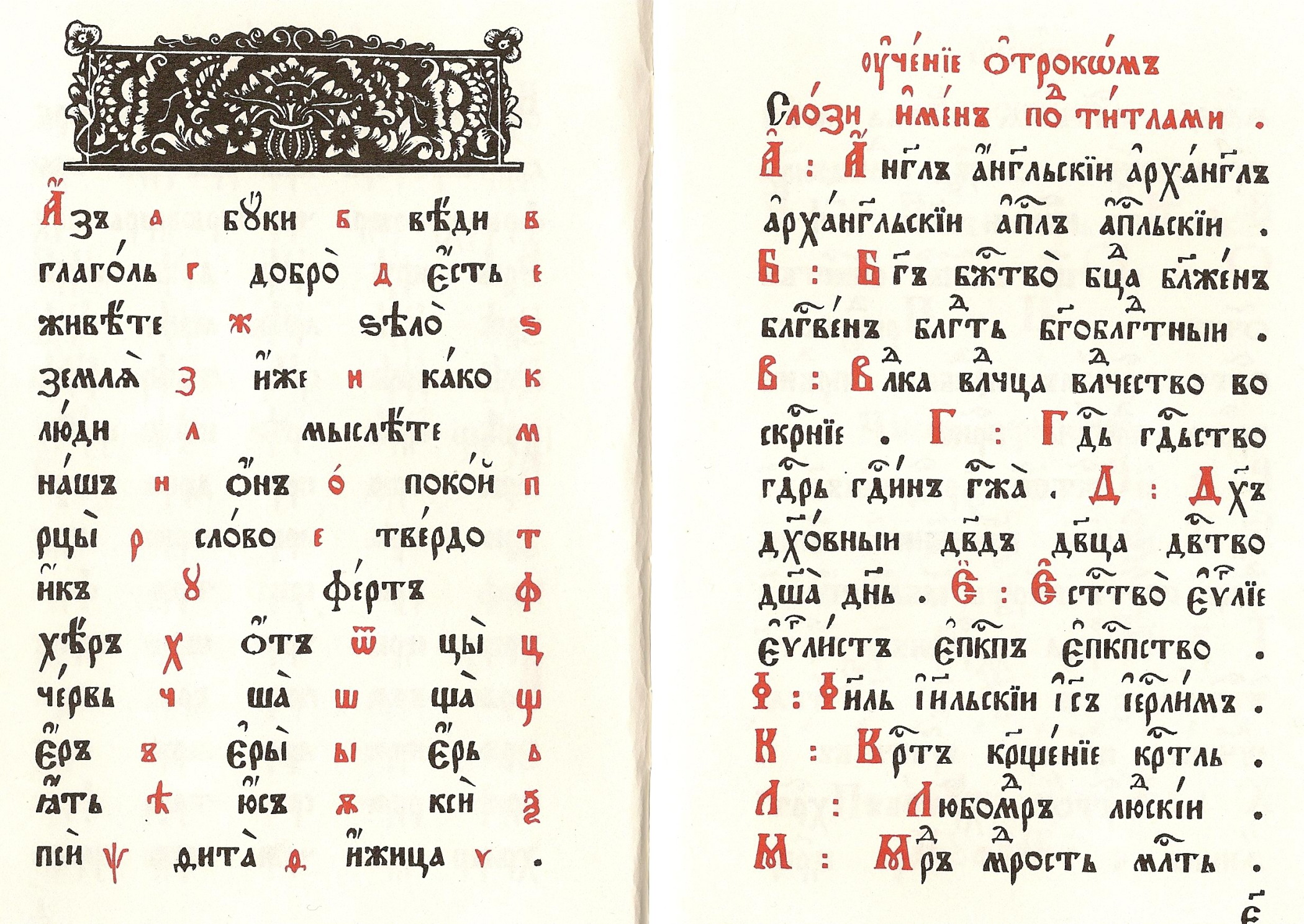 Slavonic With Old Russian 9