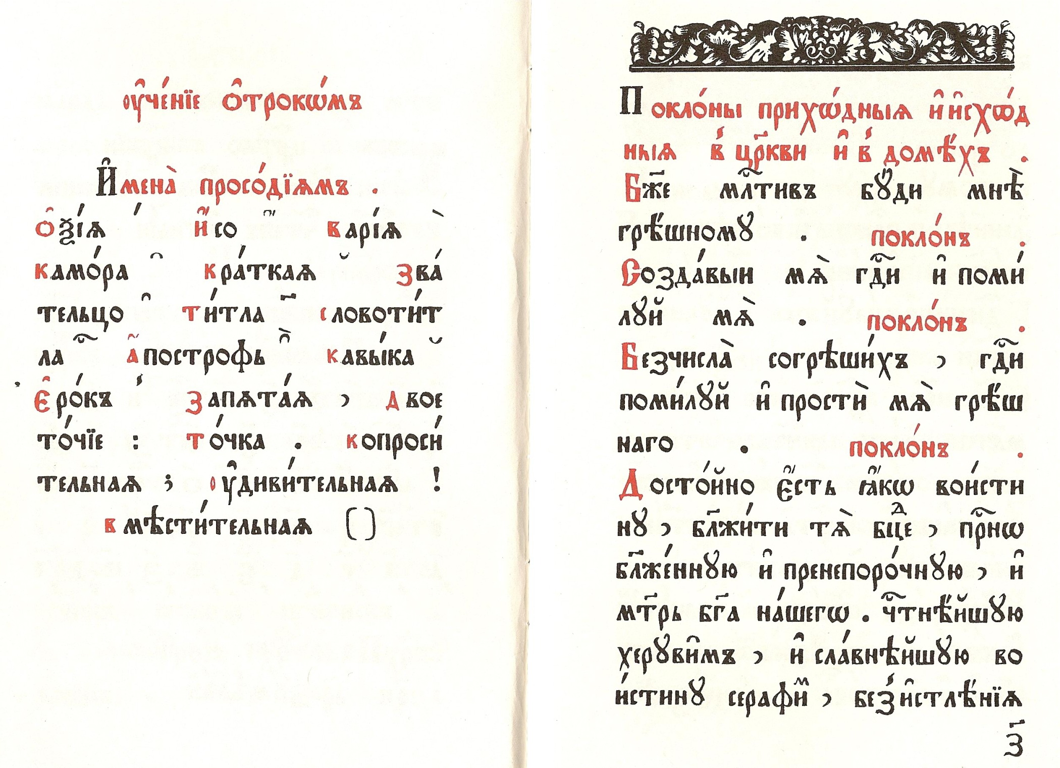 Slavonic With Old Russian 86